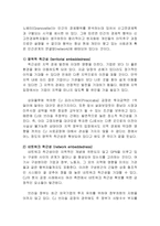 [국제경영] CJ제일제당의 글로벌 네트워크와 지역개발 -브라질 피라시카바 진출 사례-12