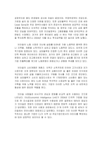 [국제경영] CJ제일제당의 글로벌 네트워크와 지역개발 -브라질 피라시카바 진출 사례-13