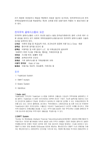 [전자상거래] Trade Card & Identruce-2