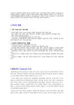 [전자상거래] Trade Card & Identruce-9