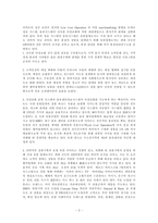 [경영전략] 이마트 경영전략분석-3