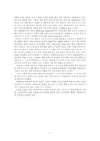 [경영전략] 이마트 경영전략분석-4