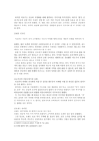 미소주 마케팅실패사례-7