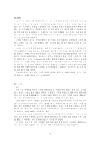 [경영학] 현대카드 전략분석-16