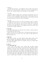 현대자동차 해외진출(인도편)-3