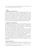 현대자동차 해외진출(인도편)-7