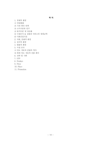 현대자동차 해외진출(인도편)-14