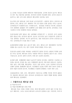 [무역상무] 베트남에 김치냉장고 팔기-6