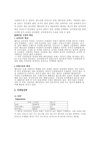 [무역상무] 베트남에 김치냉장고 팔기-14
