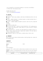 [무역상무] 베트남에 김치냉장고 팔기-17