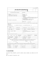 [무역상무] 베트남에 김치냉장고 팔기-20