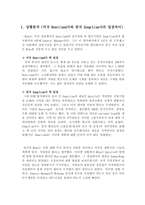 [국제경영] 미국 Heartland사와 중국 Zong-Lian사 기업인수합병-2