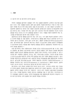 [조직행동론] 아담스(J.S Adams) 공정성이론(equity theory)-3
