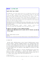 [조직행동론] 아담스(J.S Adams) 공정성이론(equity theory)-4