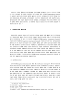 [조직행동론] 아담스(J.S Adams) 공정성이론(equity theory)-5
