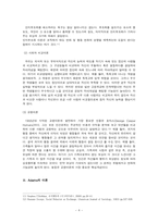 [조직행동론] 아담스(J.S Adams) 공정성이론(equity theory)-6
