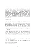 [조직행동론] 아담스(J.S Adams) 공정성이론(equity theory)-7