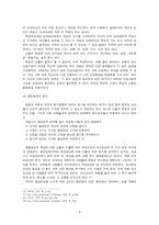 [조직행동론] 아담스(J.S Adams) 공정성이론(equity theory)-8