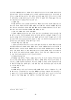 [조직행동론] 아담스(J.S Adams) 공정성이론(equity theory)-10