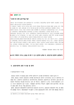 [조직행동론] 아담스(J.S Adams) 공정성이론(equity theory)-11