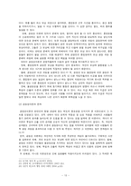 [조직행동론] 아담스(J.S Adams) 공정성이론(equity theory)-12
