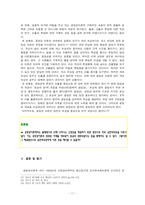 [조직행동론] 아담스(J.S Adams) 공정성이론(equity theory)-13