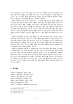 [조직행동론] 아담스(J.S Adams) 공정성이론(equity theory)-14