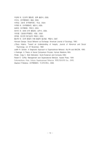 [조직행동론] 아담스(J.S Adams) 공정성이론(equity theory)-15