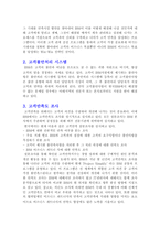 [경영정보기술] IBM제품과 정보기술, 경영혁신-11