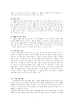 [경영전략] LVMH 성공전략-5