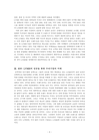 [경영전략] LVMH 성공전략-6