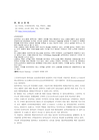[경영전략] LVMH 성공전략-7