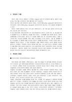 [서비스경영론] 스타벅스의 서비스전략분석-3