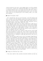 [서비스경영론] 스타벅스의 서비스전략분석-4
