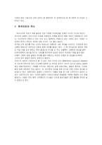 [서비스경영론] 스타벅스의 서비스전략분석-6