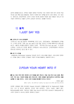 [서비스경영론] 스타벅스의 서비스전략분석-16
