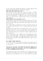 [서비스경영론] 스타벅스의 서비스전략분석-17