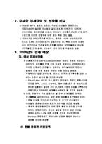 브라질 경제분석-7