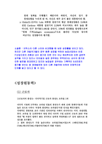 브라질 경제분석-9