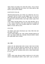 브라질 경제분석-10