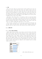 [광고기획론] 삼성전자 SENS(센스 노트북) Revitalization 전략-3