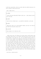 [광고기획론] 삼성전자 SENS(센스 노트북) Revitalization 전략-10