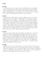 [아웃소싱] 사내벤처로의 네오팜-6