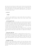 [경영학] 외대앞 와플집의 성공과 전략-17