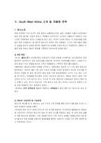 [국제관광 항공산업] 유명 항공사(싱가폴 항공, 대한항공)와 저가항공사(SouthWest Airline, 한성항공) 차별화 전략-20