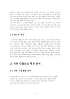 [빈폴과 폴로의 마케팅 비교분석] 선두기업의 경쟁우위를 확보하기 위한 후발기업의 마케팅전략-3