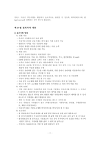 [데이터베이스설계] 이동통신 이용고객 및 서비스 관리-4
