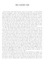 [독후감] 깨진 유리창의 법칙 감상문-1