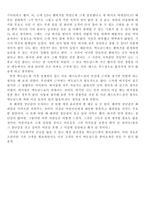 [독후감] 깨진 유리창의 법칙 감상문-2