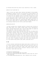 헌법사례 레포트-5